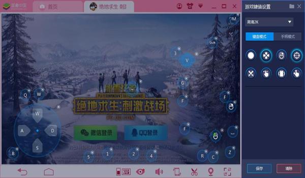 行动PC模拟器辅助吃鸡神（行动PC模拟器最新辅助功能）