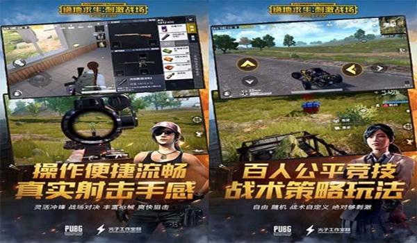 手机吃鸡自瞄锁头无敌挂(自瞄锁头挂的使用技巧)