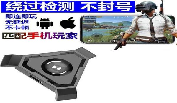 ios手游吃鸡辅助器(ios吃鸡辅助官网)