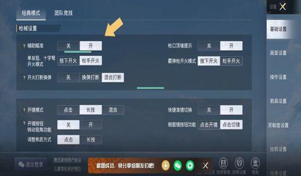 和平精英ios卡盟蜗牛辅助（和平精英ios辅助源码）