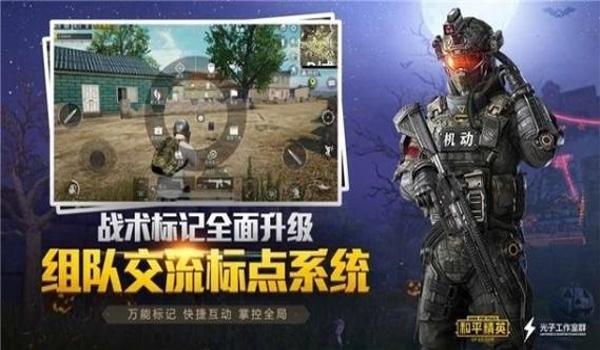 和平精英辅助器无付费版下载ios(和平精英辅助器无付费版下载最新)
