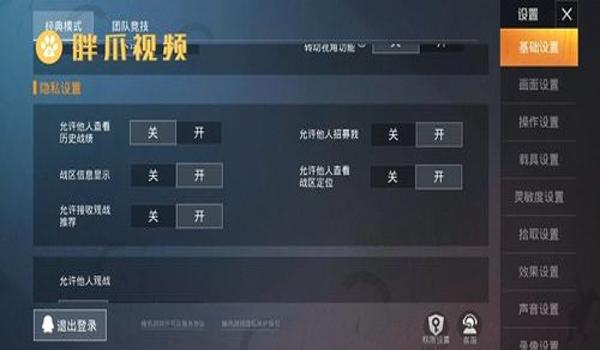 和平精英怎么开挂苹果（和平精英怎么开科技苹果）