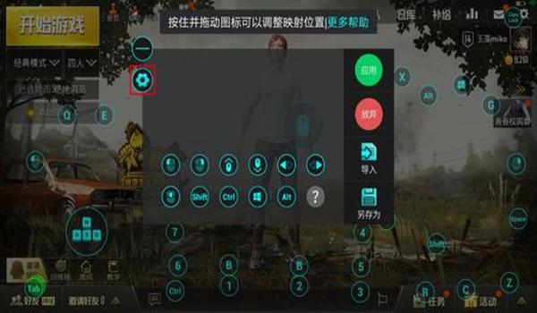 吃鸡辅助神器ios17（吃鸡辅助器ios17.2.1）