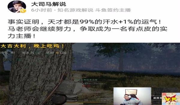 主播说吃鸡有挂怎么回复（主播开挂的法律责任）