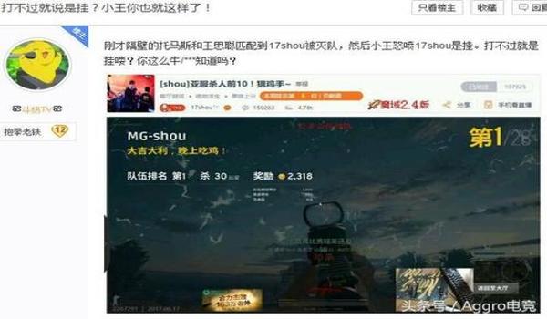 苹果版吃鸡开挂怎么开挂(吃鸡开挂是怎么开的)