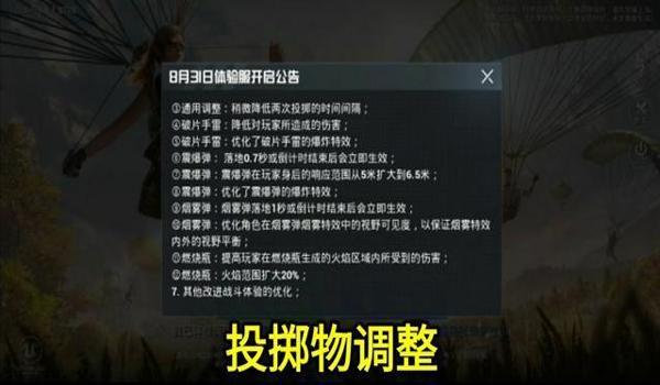 吃鸡追猎辅助软件下载手机版（吃鸡辅助软件对手机性能的影响）
