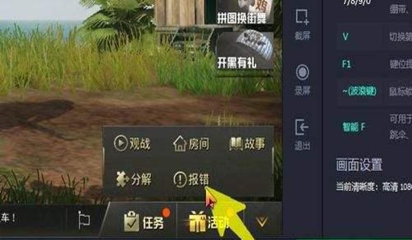 苹果吃鸡辅助怎么开启（苹果吃鸡画质辅助功能怎么开）