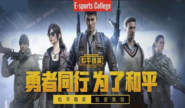 和平精英怎么开挂免费版ios(和平精英怎么开挂手机ios版)