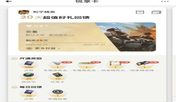 和平精英苹果免费辅助购买(和平精英苹果免费充值)