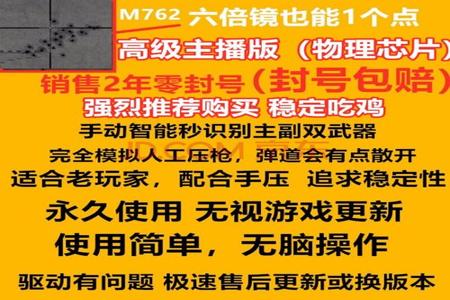 吃鸡模拟器压枪辅助（吃鸡模拟器压枪辅助的选购技巧）