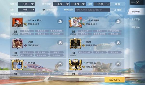 和平精英开挂被封手机id（和平精英开挂被封）