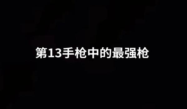 和平精英手机手游免费挂(和平精英挂的开发难度)