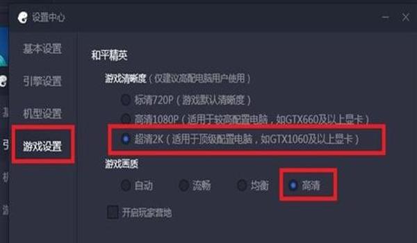 手游辅助吃鸡设置(如何自制吃鸡手游辅助设备)