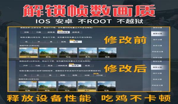 和平精英苹果平板怎么开挂（和平精英苹果平板是怎么开外挂的）