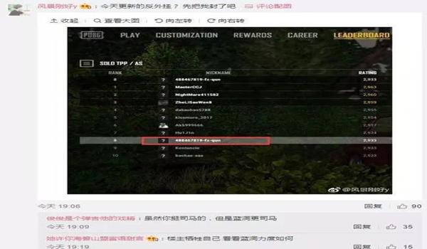 今天吃鸡怎么那么多挂(外挂检测技术最新进展)