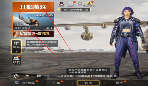 和平精英孤狼直装挂教程（孤狼直装挂的安装教程视频）