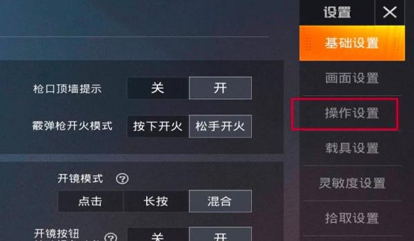 手机吃鸡辅助器有用吗（吃鸡辅助器使用体验分享）