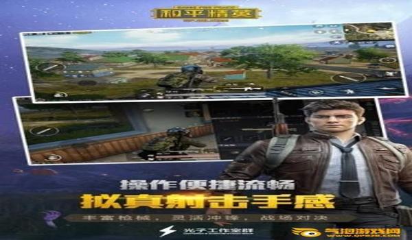 和平精英ios最稳辅助（和平精英ios最新辅助官网）