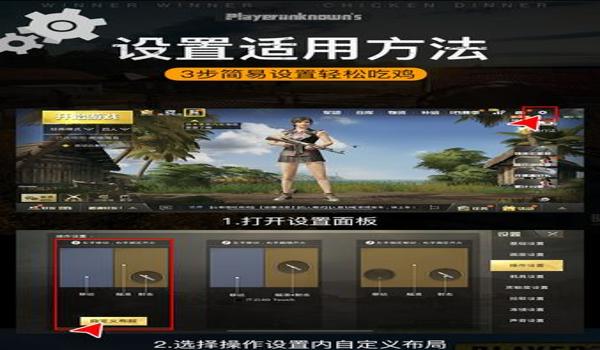 刺激战场苹果吃鸡辅助(刺激战场吃鸡辅助器手机版)