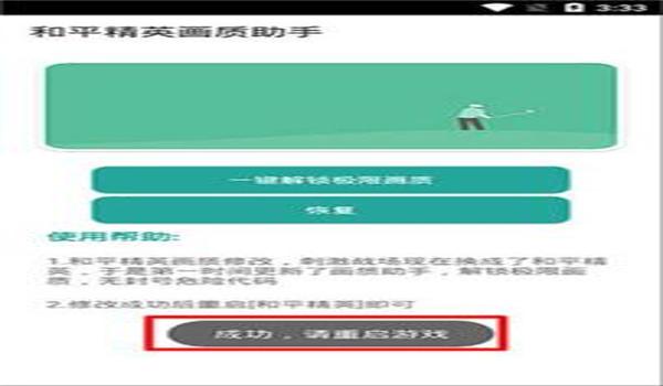 和平精英安卓root最新辅助(和平精英安卓root最新辅助)
