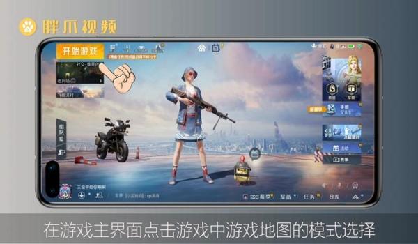 和平精英2个手机开挂(和平精英开挂软件的种类)