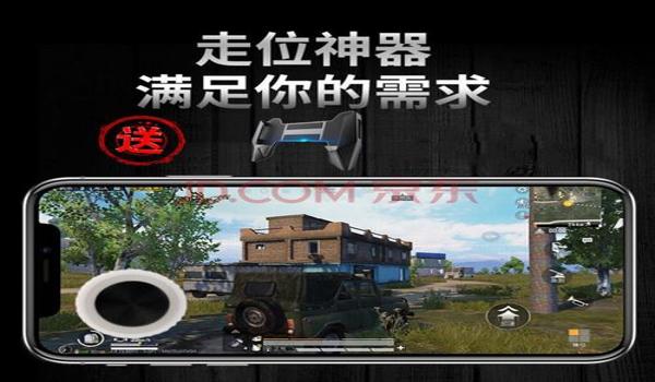 苹果手机吃鸡设置辅助瞄准(苹果手机吃鸡摇杆设置技巧)
