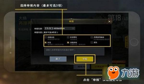 和平精英手机能开挂么（和平精英开挂被封号的后果）