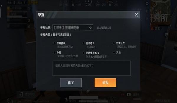 安卓和平精英锁头挂(和平精英锁头挂的原理是什么?)