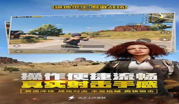 手游吃鸡怎么免费开挂（手游吃鸡无敌挂效果）