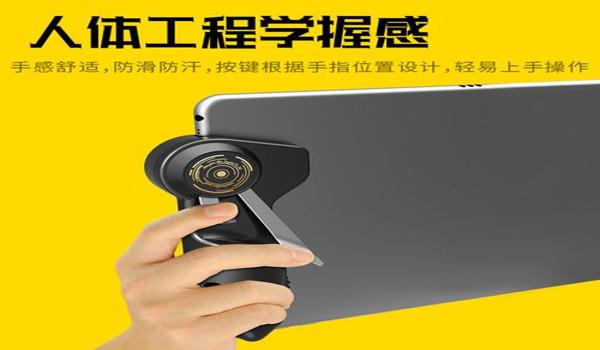 ios手机吃鸡辅助器免费下载（手机吃鸡辅助器软件下载）