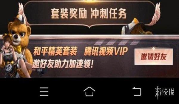 和平精英手游将免费辅助（和平精英辅助功能的使用规定）