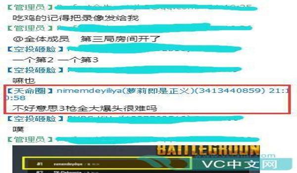 电脑吃鸡被盗 开挂封了(电脑吃鸡被盗 开挂封了)