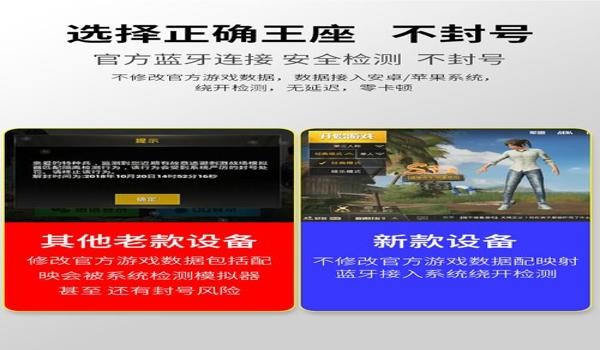 吃鸡辅助会被发现吗苹果（吃鸡神器物理辅助会被封号吗）