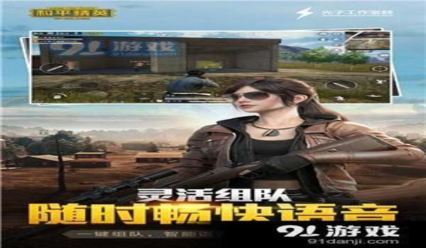 和平精英辅助软件安卓最新（和平精英辅助软件安卓最新）