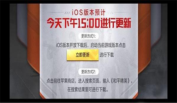 最新版ios和平精英辅助工具（ios和平精英辅助工具链接）