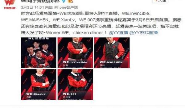 yy吃鸡开挂主播排名怎么看（YY吃鸡开挂主播排名）