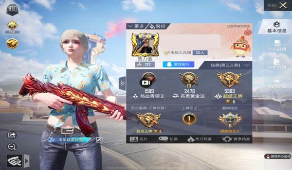 吃鸡开挂换号会封号吗苹果（吃鸡开挂后开其他的号会封吗）