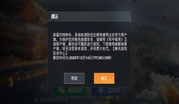 和平精英能在手机上开挂吗(如何辨别和平精英开挂软件?)