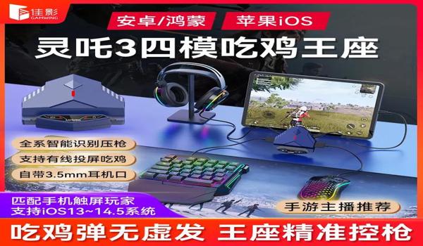 吃鸡小扳手辅助器正版苹果（吃鸡辅助器苹果下载）