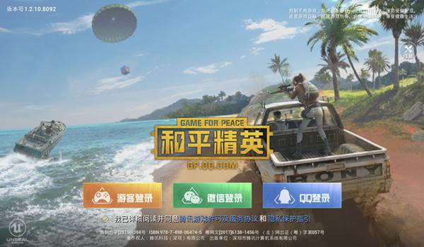 和平精英除草辅助2019ios（和平精英除草辅助最新版）