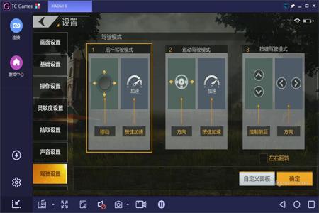 和平精英电脑怎么辅助操作（和平精英音效辅助的作用解析）