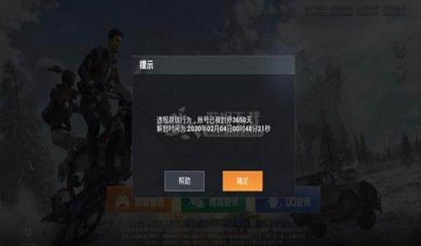和平精英开挂免费版直装版下载(和平精英开挂被封号怎么办)
