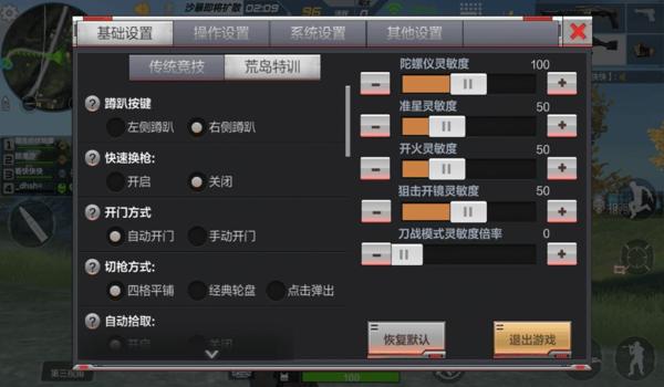 吃鸡开挂声音音效怎么调（如何辨别吃鸡外挂声音？）