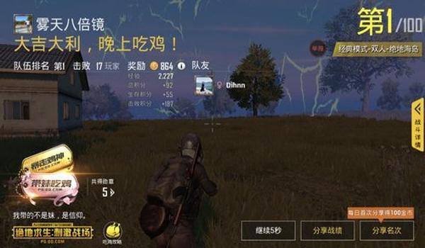 手游吃鸡可以买挂吗（如何举报手游吃鸡外挂）