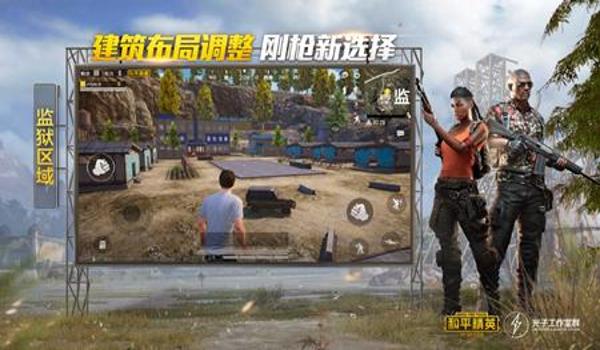 和平精英安卓系统怎么开挂（和平精英开挂软件哪里找）