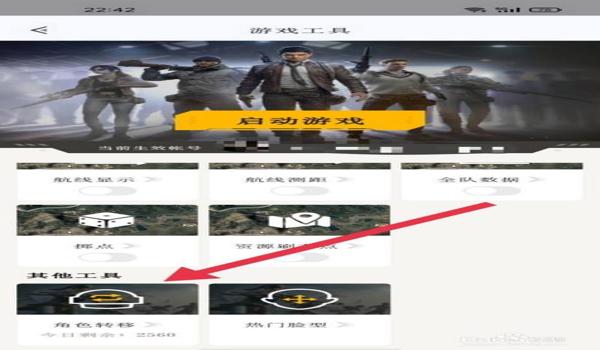 和平精英开挂游戏软件ios防封(和平精英开挂游戏软件怎么用不了)