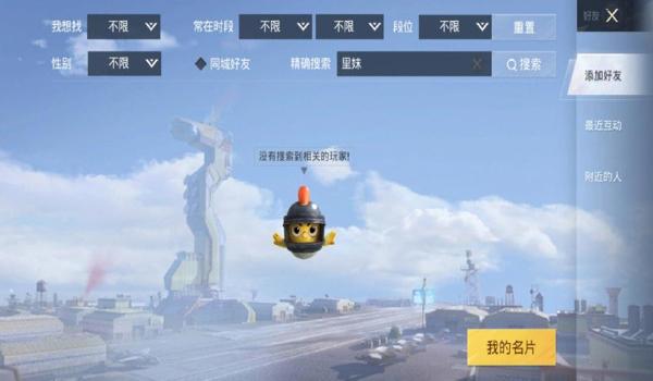和平精英手游辅助2020（和平精英辅助的最新功能）