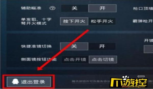 手机和平精英怎么开挂（和平精英开挂被捕的风险）
