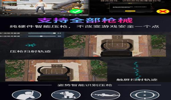 华为和平精英怎么开启准星辅助器（和平精英准星辅助器推荐）