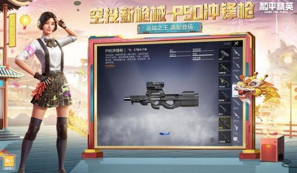 手机可以开挂和平精英吗(和平精英透视挂的使用教程)